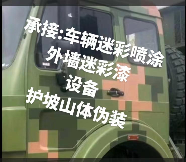 甘孜推荐一些外墙迷彩漆施工注意事项的视频教程